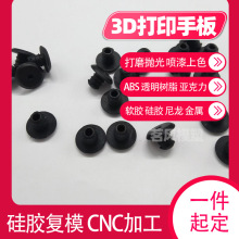 宁波3D手板模型制作制定ABS翻模树脂手办打印硅胶复模半透明加工