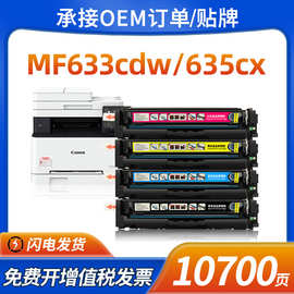 适用佳能CRG-045硒鼓MF631Cn 632Cdw粉盒633Cdw 634Cdw 635Cx墨盒