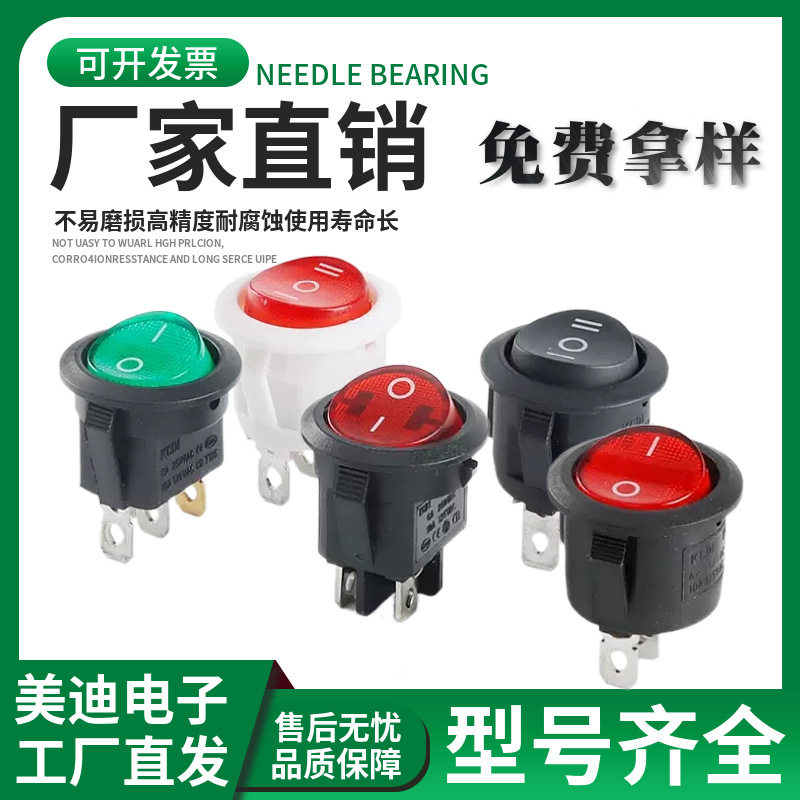 船型开关KCD9 6脚大电流翘板开关 三项回路三刀三挡三段开关