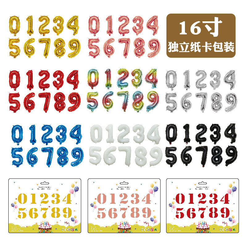 16寸數字0-9氣球紙卡包裝鋁箔寶寶生日套餐婚慶布置用鋁膜ins氣球