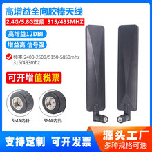 315M/433M/ 2.4G/5G/5.8G�p�l�쾀ȫ��������z���ޠ��쾀/���ۯB