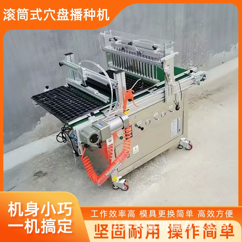 Сеялка для рассады барабанного типа, полностью автоматическая машина для разбрасывания почвы и прессования отверстий, универсальная машина для посева зерновых культур на сельскохозяйственных угодьях