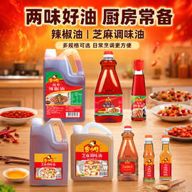粤师傅辣椒油4.5L麻辣拌菜料商用大瓶装正宗四川辣椒油油泼辣子