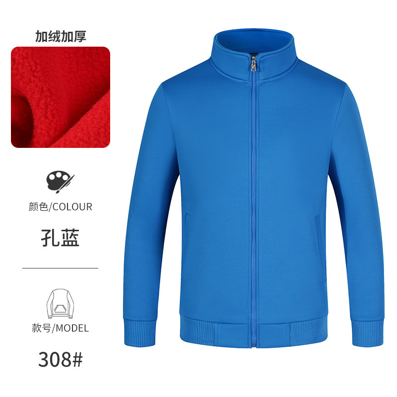 餐饮服务员工作服长袖秋冬装卫衣奶茶火锅饭店员工立领开衫印LOGO|undefined