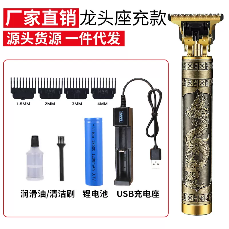 厂家代发T9油头电推剪雕刻剃光头理发器发廊家用理发推子剃头刀