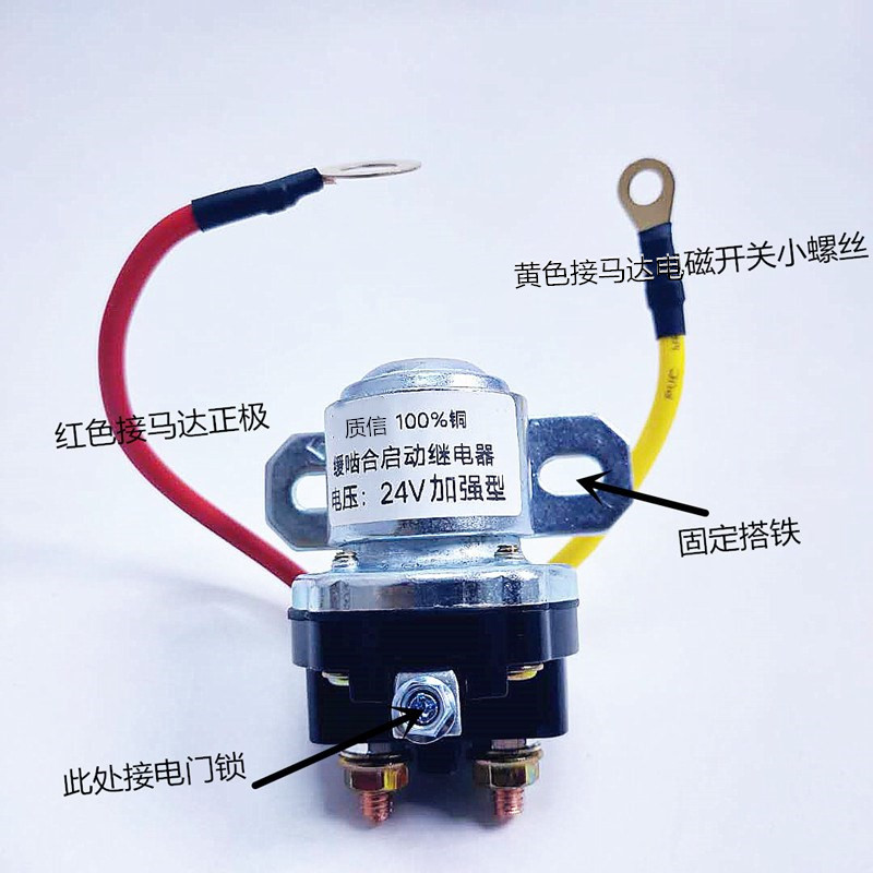 机动车12V/24V减速马达起动继电器/150A大功率汽车马达启动继电器