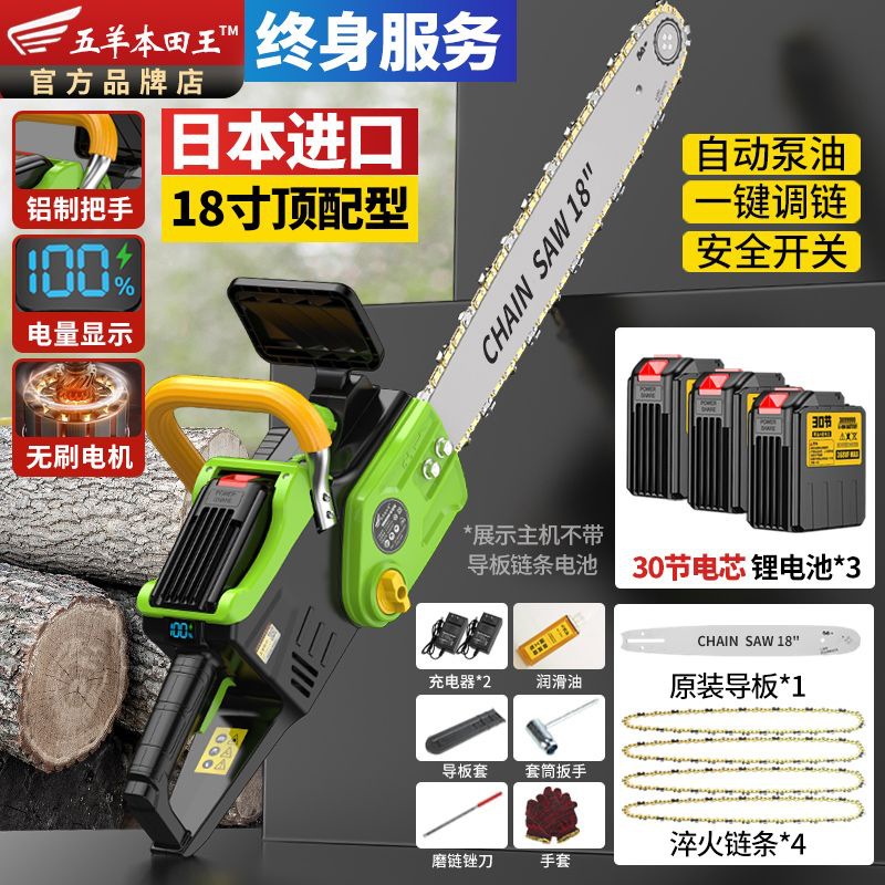 18인치 60볼트 브러시리스 모터] 배터리 30개 3개 [체인 4