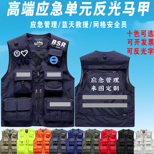 High-End Multi-Pocket Vest with Custom Logo for Emergency Management Safety Officer, Blue Sky Rescue Photography Reflective Vest with Printing