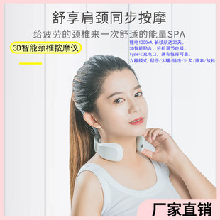 3D intelligent neck massager whole body Meridian neck protection instrument hot compress cervical vertebra neck physiotherapy instrument cervical vertebra massage instrument
