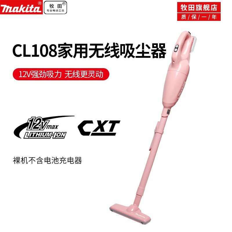 Muchida 12V limpiador de litio doméstico inalámbrico CL108 gran succión de cabello de gato hotel de extracción de polvo más succión