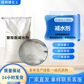 混凝土添加剂;砂浆添加剂;减水剂