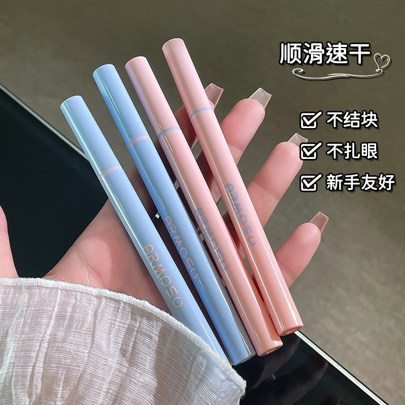 armosu眼线液笔极细防水不掉色不晕染顺滑速干防水初学者眼线笔女|undefined