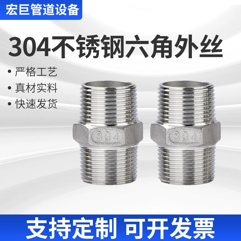 Внешний провод из нержавеющей стали 304 внешний провод прямое внутреннее соединение утолщенный разъем взрывозащищенный прочный 4-точечный разъем из нержавеющей стали с противоположным проводом