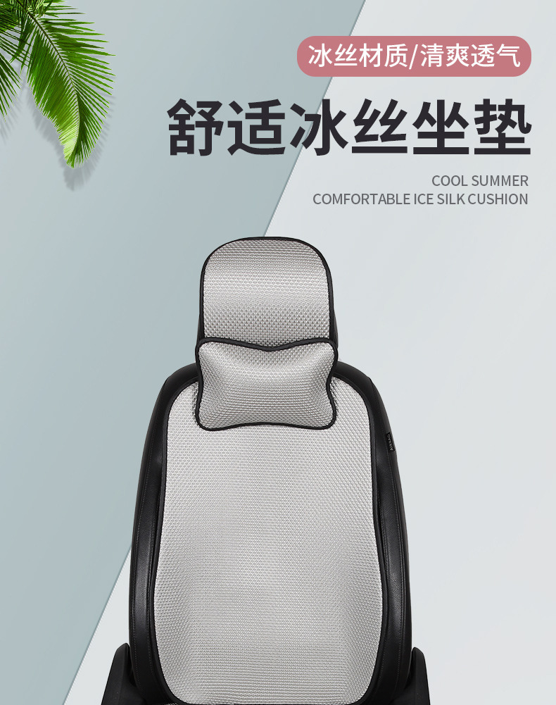 Car seat cushion monolithic ice silk cool mat car mat seat cover four seasons universal imitation ice silk rear row summer day