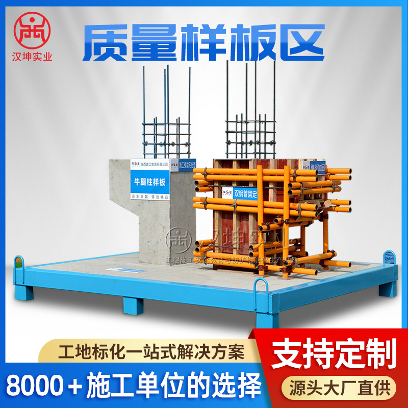 建筑工地施工工艺预留洞口质量样板 桩基础工法结构样板 样