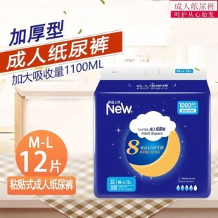 Adult diapers for night use adult diapers breathable paralyzed elderly bedridden patient diapers for elderly diapers
