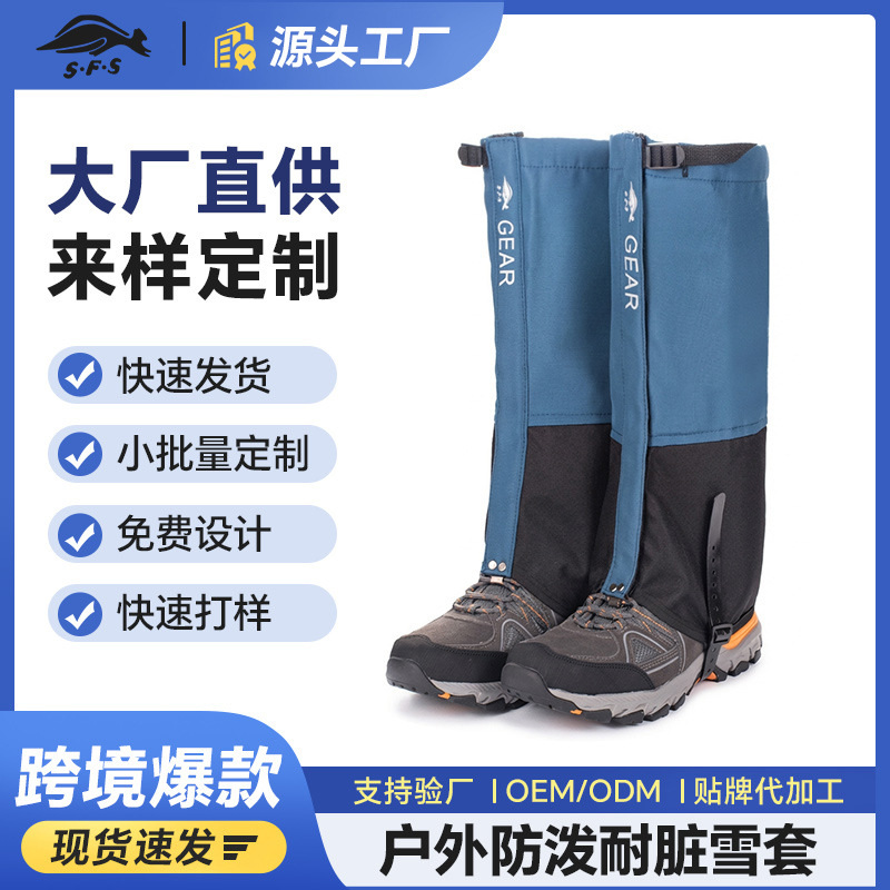 Cross-Border Snow Boots for Men and Women, Outdoor Mountaineering, Snow and Desert Hiking, Snow-Proof and Sand-Proof Leg Protectors, Ski Waterproof Foot Covers