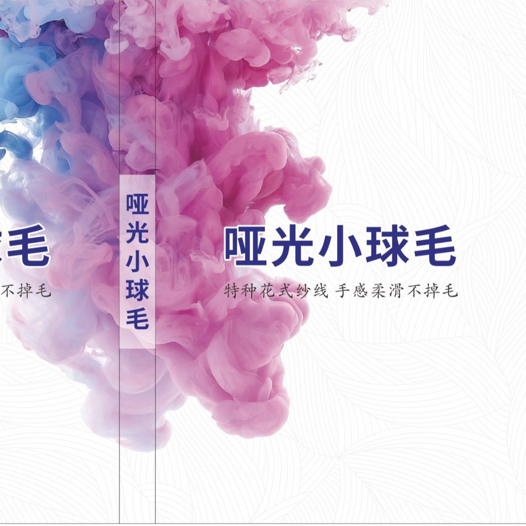 花式纱特种纱哑光小球毛球球纱羽毛粒粒绒乒乓纱现货供应