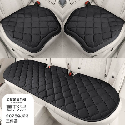 Wool pad, Cushion Winter Plush Fabric Seat - universal-dd-rhombus-fluffy-feather-rhombus-black-small-three-pieces