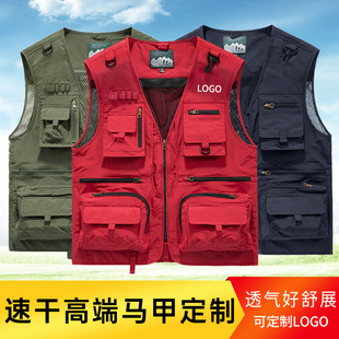 Custom Logo Printing Vest for Photographers and Directors, Outdoor Hiking Promotional Vest with Multiple Pockets and Embroidery Customization