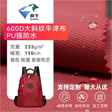 600D��б�yţ��PU��ˮ ����������α����p����Ҿ����Ͽɶ���