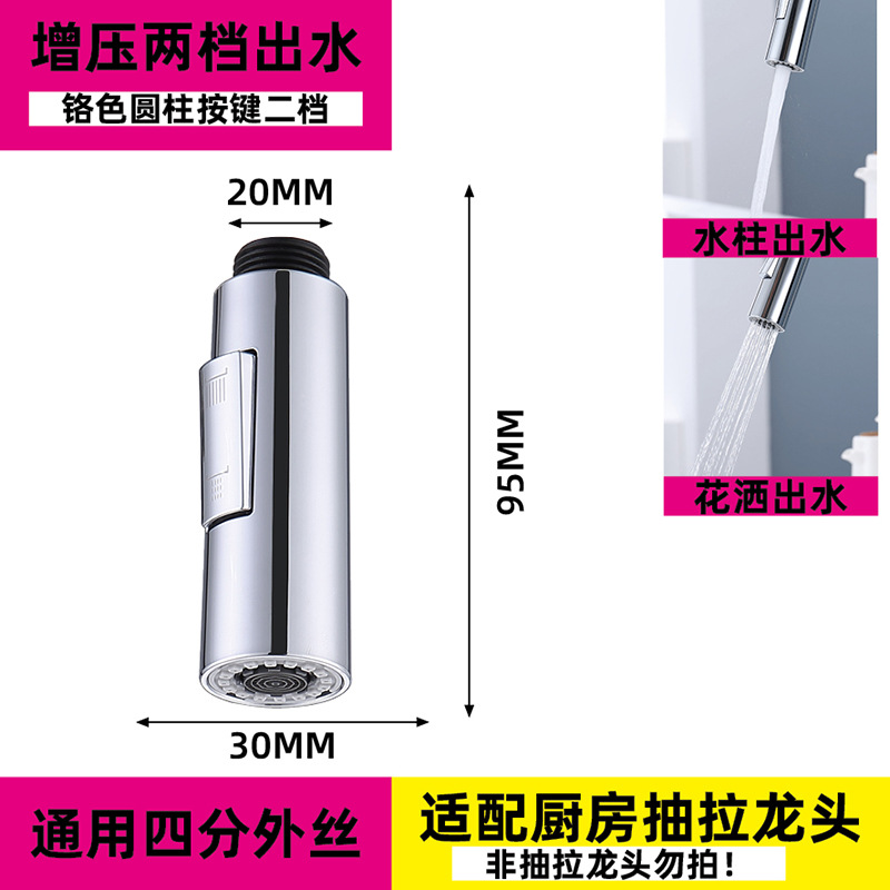 Cross-border pull-out faucet replacement head accessories for foreign trade factories, washbasin faucet anti-splash head pull-out and retractable head undefined