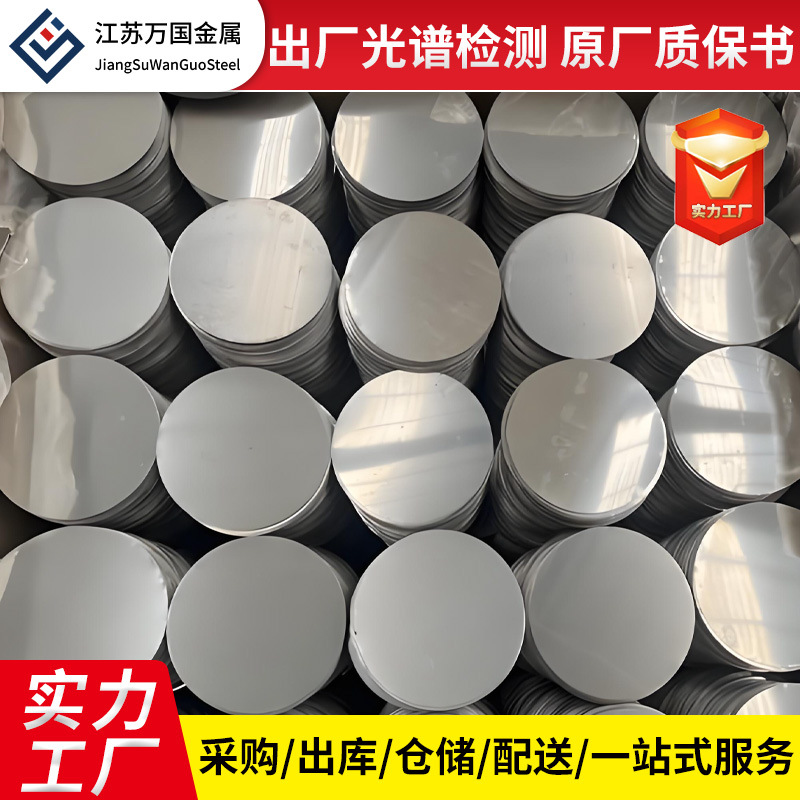 304 201 316L不锈钢片定开激光切割加工圆盘垫片圆片冲压可打孔