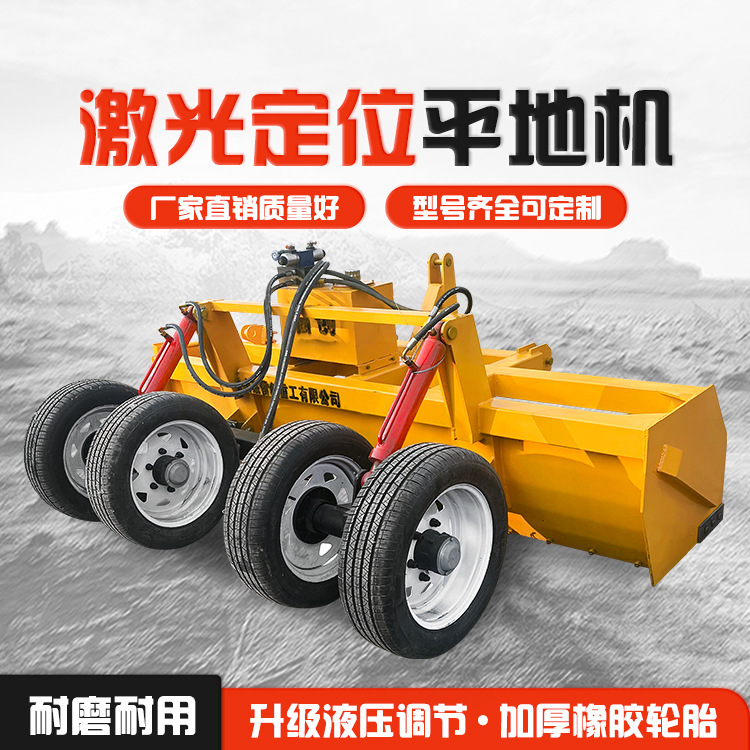 激光定位平地机 牵引式农田地刮平机 加长铲宽整平机