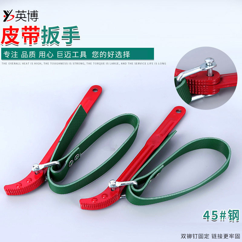 皮带式机油滤清扳手 机油格工具 8-12寸换机油滤芯 滤清器扳手