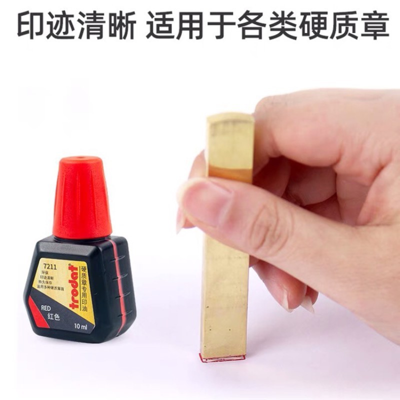 卓達銅印用印油7211、銅印7760用印台、硬質素材金属牛角印、赤色|undefined