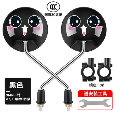 Other Electric Vehicle Accessories, Yadea, Aima, and Other Electric - 3c-certified-standard-pair-of-smiley-face-high-definition-reflectors-cool-black-mirror-base