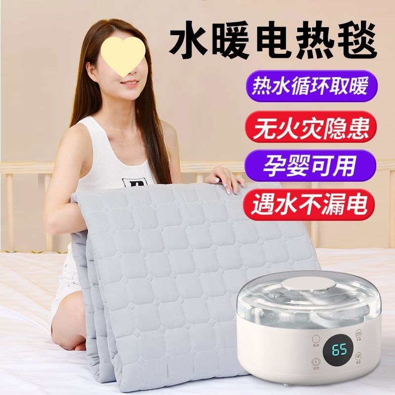 2025新款水暖毯水暖电热毯双人水循环水循环电热毯水热毯水电褥子|undefined