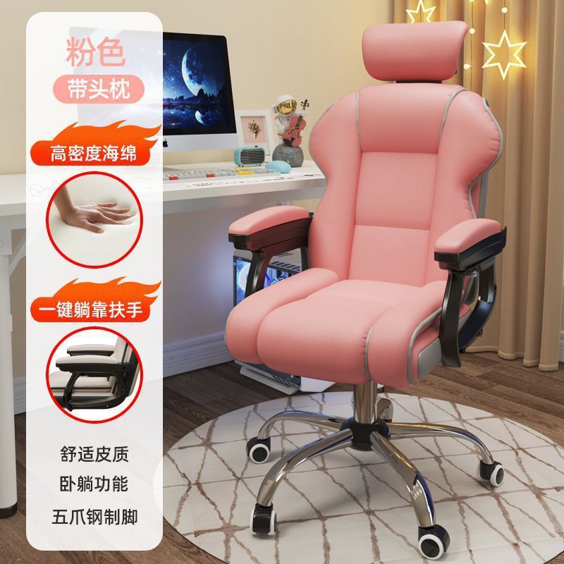Eスポーツチェア、ホームコンピュータチェア、快適な座り心地のゲームソファシート、ライブブロードキャストリフトチェア、学習用背もたれオフィスチェア|undefined
