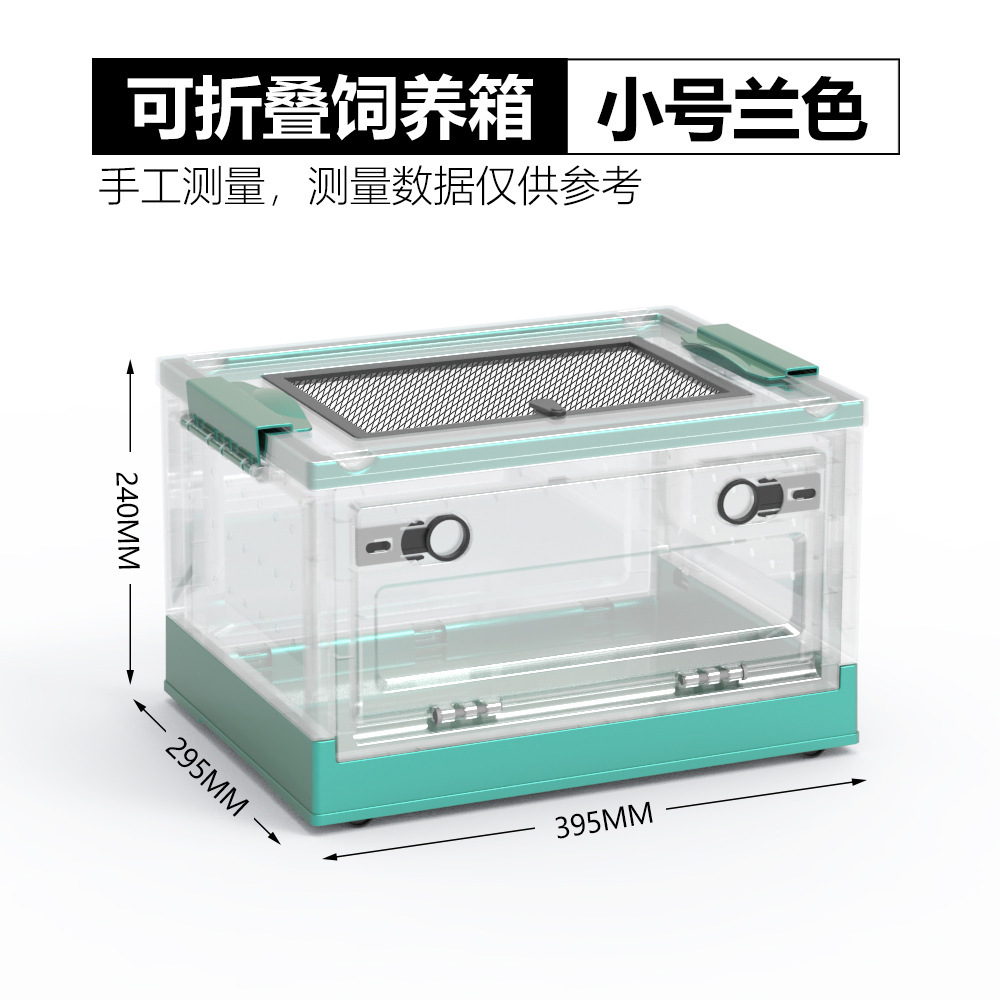 NX-30 작은 파란색 사육 상자