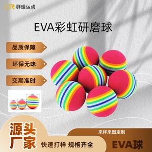 Eva Rainbow Ball Dog Toy Solid Colorful Elastic Sponge Foam Ball Funny Cat Training Pet Toy