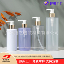 200-500MLƽ��͸��petƿ��Һ��ˮƿ���bƿ���yƷϴ�lˮƿ������ƿ