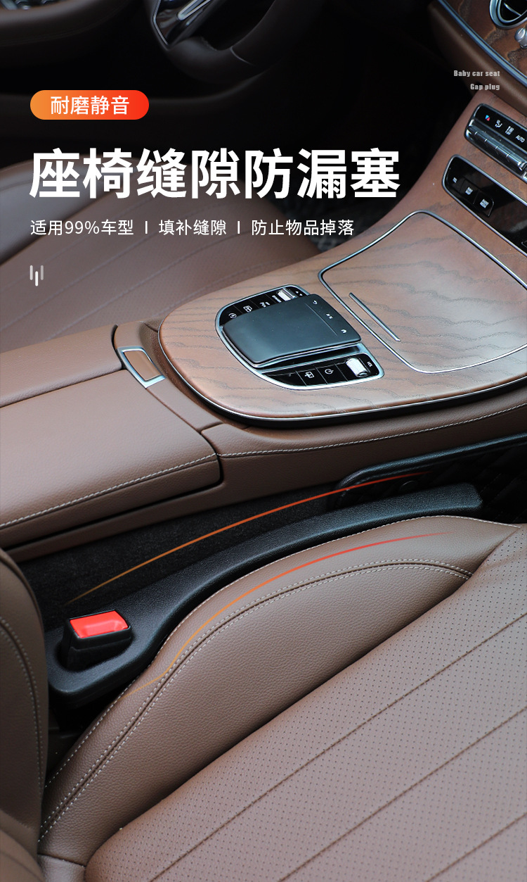 New Car Seat Gap Plug, Gap Leak-Proof Plug, Car Interior Armrest Box to Prevent Things from Falling Out, Storage