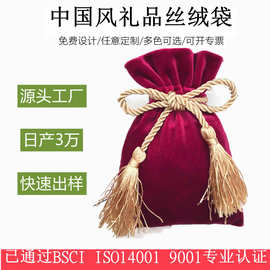 丝绒袋定制金丝绒流苏拉绳袋礼品绒布袋伴手礼回礼糖果束口袋喜糖