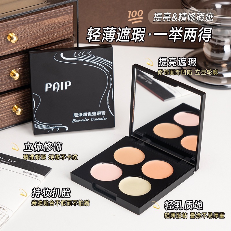 PAIP Magic Cuatro Colores Concelador ligero y transpirable hidratante con el maquillaje no es fácil de enganchar las marcas de cuatro colores Brightener