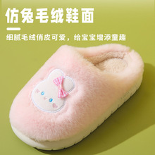 窠窠良品儿童棉拖鞋秋冬卡通保暖棉拖鞋小孩中大童居家室内毛毛拖
