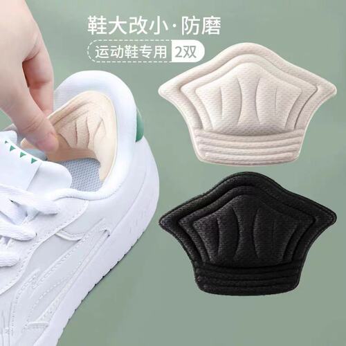 Heel sticker to prevent slipping and wear, shoe size reduction magic, half size heel pad for high heels