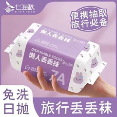 使い捨て靴下 男女兼用 夏用 メンズ 旅行用 薄手 ボートソックス 携帯用 1日使い捨て 旅行用 レディース