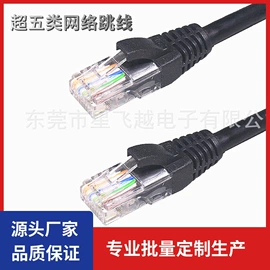 电脑网线;网络线;电脑网络线