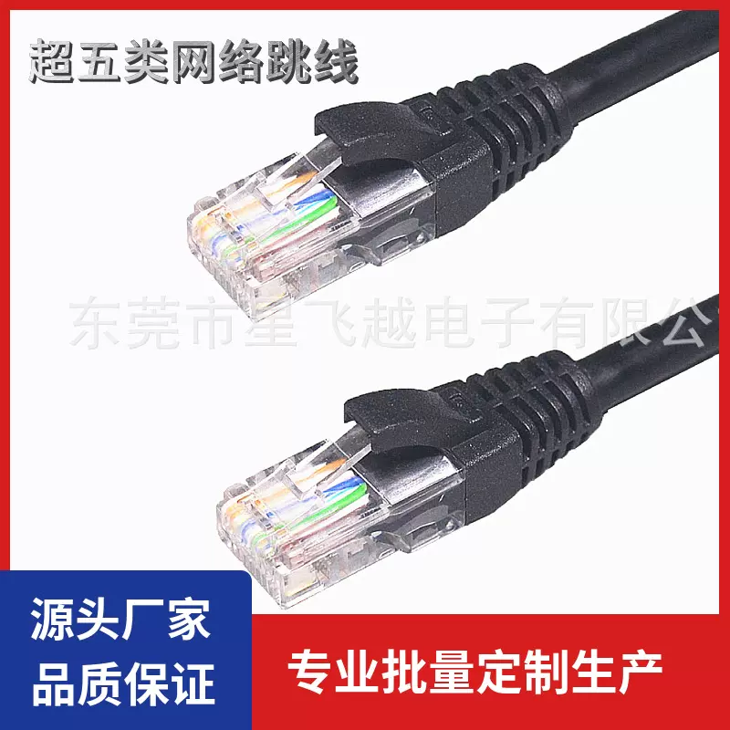 超五类成品网线机制一体注塑无氧铜CAT5EC6电脑网线六类网络跳线