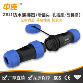 中连防水航空插头ZS13/17/19方型法兰插座对接座IP68SP工业连接器