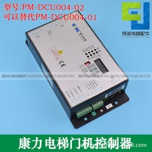 ���ÿ��������Ż���Ƶ�� PM-DCU004-02 01��¡ ÷�� �����������