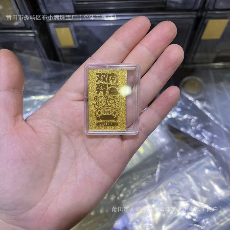 足金999手机贴公主请发财黄金贴纸暴富金片财库金卡冰箱贴 手机贴|undefined