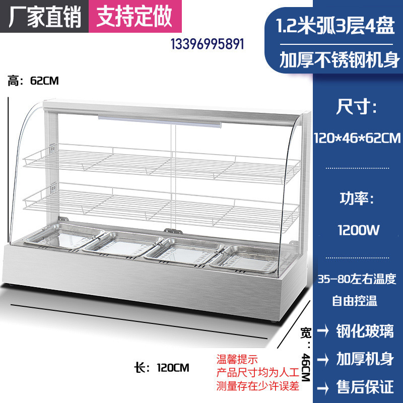 保温棚業務用保温箱加熱恒温箱食品展示棚小型卓上タルト栗パン飲料|undefined