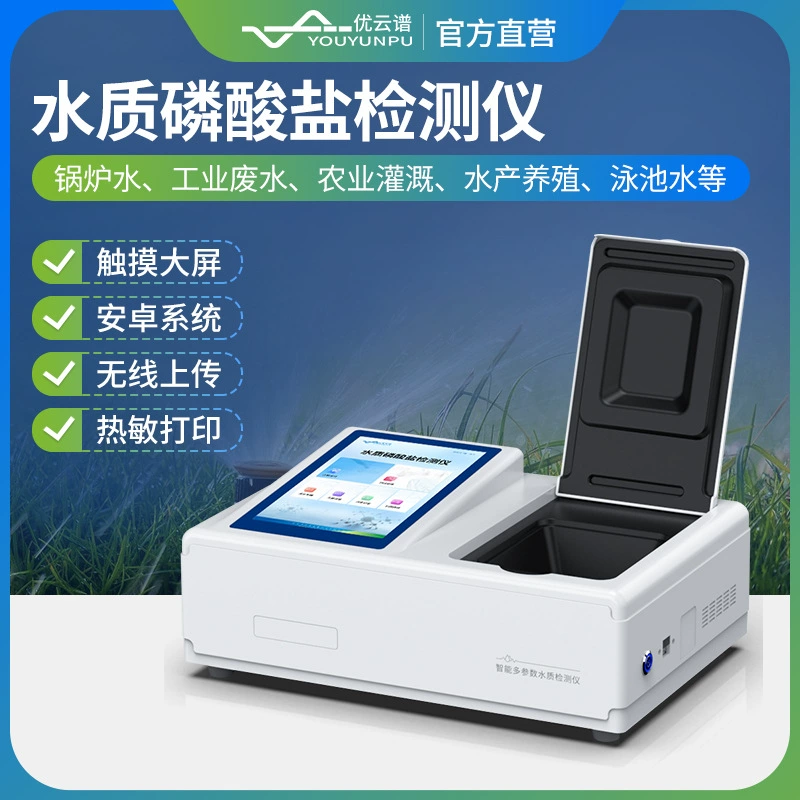 Фосфатный детектор Ручной воды Фосфатный быстрый детектор воды Прибор для определения концентрации фосфата в воде