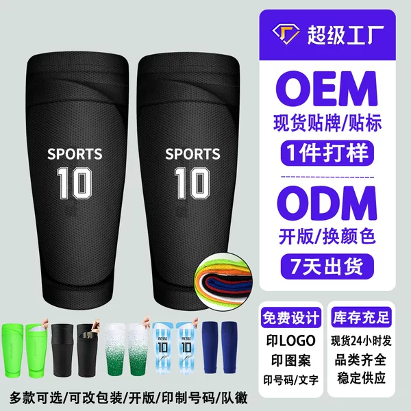 Football Shin Guard and Sock Processing and Customization According to Drawings and Samples Oem/Odm Oem Pressure Shin Guard and Compression Leg Sleeve